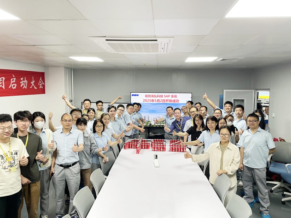 1 2 1024x768 - 數(shù)字賦能啟新程，光弘科技SAP系統(tǒng)成功上線！
