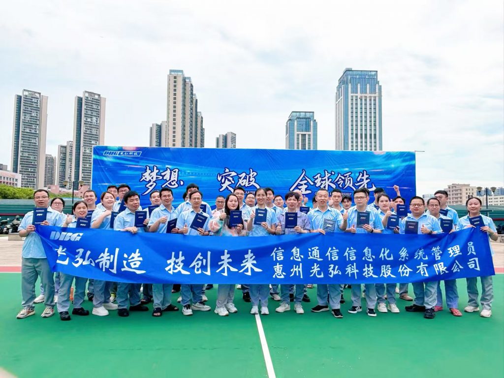 7 1024x768 - 賦能人才，認(rèn)證先行！光弘科技906名員工喜獲國(guó)家職業(yè)技能等級(jí)證書